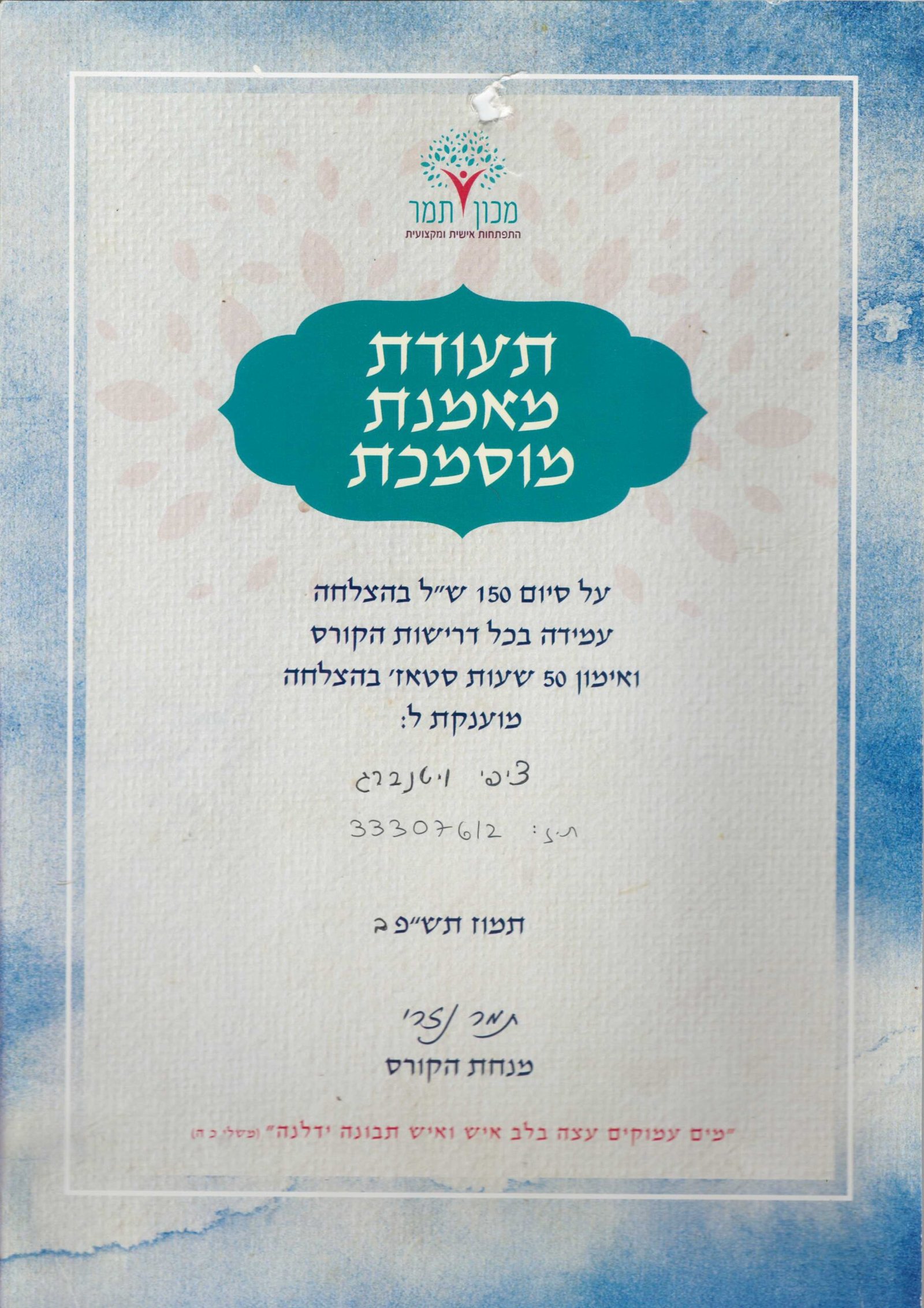 Application2(2025-8-7)0001