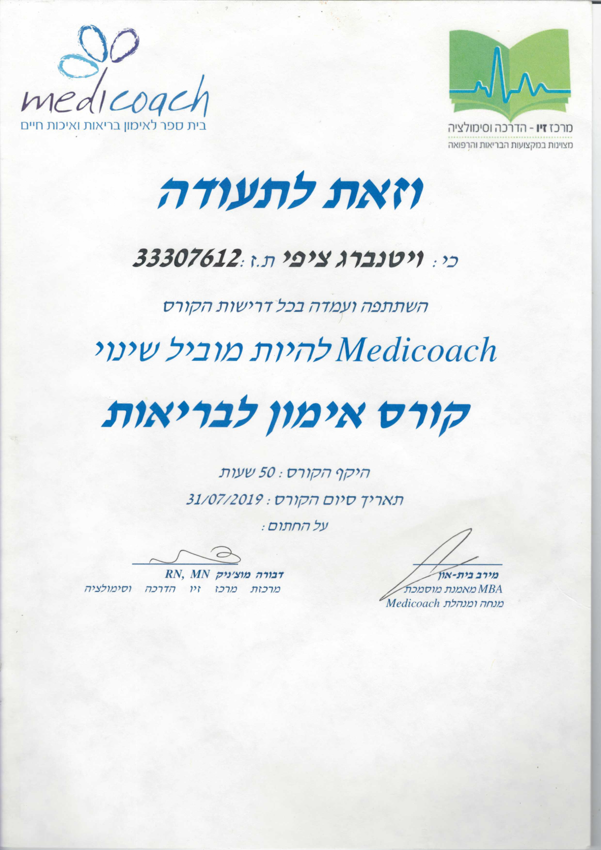 Application2(2025-8-7)0004