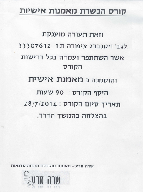 צילום מסך 2025-08-07 170737